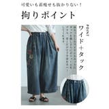 アジアンな花刺繍咲くデニムワイドタックパンツ レディース ファッション | Sawa a la mode | 詳細画像4 