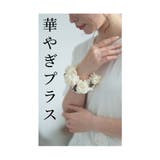 ホワイトローズ咲く大人のエレガントシュシュ レディース ファッション | Sawa a la mode | 詳細画像5