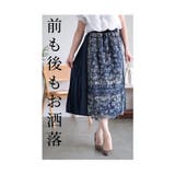 エレガントなレースが重なるバックプリーツスカート レディース ファッション | Sawa a la mode | 詳細画像5