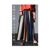 大人のカラフルパレットな魅力マルチストライプ柄スカート レディース ファッション | Sawa a la mode | 詳細画像2