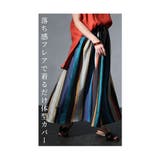 大人のカラフルパレットな魅力マルチストライプ柄スカート レディース ファッション | Sawa a la mode | 詳細画像5
