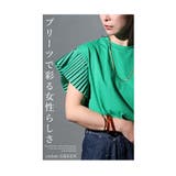 ロマンティック宿るプリーツ袖カットソー レディース ファッション | Sawa a la mode | 詳細画像3