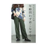 ほしかった「ちょうど良さ」ストレッチツイルワイドパンツ レディース ファッション | Sawa a la mode | 詳細画像5 