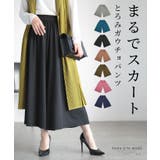 まるでスカートのような美ドレープのとろみガウチョパンツ レディース ファッション | Sawa a la mode | 詳細画像1