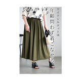 まるでスカートのような美ドレープのとろみガウチョパンツ レディース ファッション | Sawa a la mode | 詳細画像5