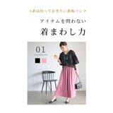 まるでスカートのような美ドレープのとろみガウチョパンツ レディース ファッション | Sawa a la mode | 詳細画像6