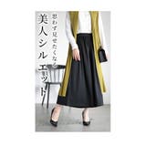 まるでスカートのような美ドレープのとろみガウチョパンツ レディース ファッション | Sawa a la mode | 詳細画像10