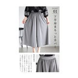 まるでスカートのような美ドレープのとろみガウチョパンツ レディース ファッション | Sawa a la mode | 詳細画像11