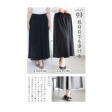 まるでスカートのような美ドレープのとろみガウチョパンツ レディース ファッション | Sawa a la mode | 詳細画像13