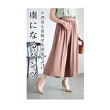 まるでスカートのような美ドレープのとろみガウチョパンツ レディース ファッション | Sawa a la mode | 詳細画像15