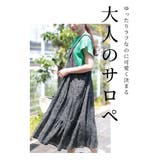 花模様浮き出る大人のサロペットスカート レディース ファッション | Sawa a la mode | 詳細画像2