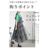 花模様浮き出る大人のサロペットスカート レディース ファッション | Sawa a la mode | 詳細画像4