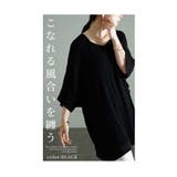 こなれた拘り感じるランダムステッチカットソー レディース ファッション | Sawa a la mode | 詳細画像3