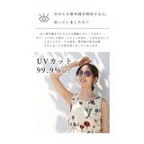 日差しから守る美肌のためのサングラス レディース ファッション | Sawa a la mode | 詳細画像3