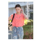 夏を「着こなす」シャーベットカラーカットソー レディース ファッション | Sawa a la mode | 詳細画像2