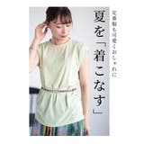 夏を「着こなす」シャーベットカラーカットソー レディース ファッション | Sawa a la mode | 詳細画像6