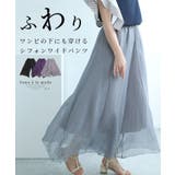 ワンピの下に重ねても可愛いシフォンワイドパンツ レディース ファッション | Sawa a la mode | 詳細画像1