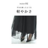 ワンピの下に重ねても可愛いシフォンワイドパンツ レディース ファッション | Sawa a la mode | 詳細画像3