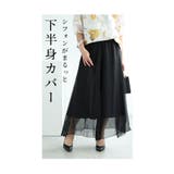 ワンピの下に重ねても可愛いシフォンワイドパンツ レディース ファッション | Sawa a la mode | 詳細画像8