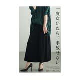 低身長さんでも綺麗見えフレアワイドパンツ レディース ファッション | Sawa a la mode | 詳細画像3