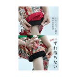 「もう裾を床につけない」トイレ問題解決ペチパンツ レディース ファッション | Sawa a la mode | 詳細画像3