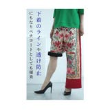 「もう裾を床につけない」トイレ問題解決ペチパンツ レディース ファッション | Sawa a la mode | 詳細画像6
