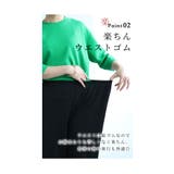 「もう裾を床につけない」トイレ問題解決ペチパンツ レディース ファッション | Sawa a la mode | 詳細画像9