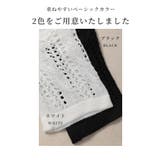 ひと匙加える洒落感纏う透かしケーブルチュニック レディース ファッション | Sawa a la mode | 詳細画像2