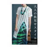 ひと匙加える洒落感纏う透かしケーブルチュニック レディース ファッション | Sawa a la mode | 詳細画像3