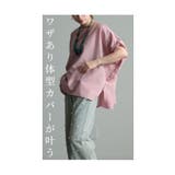 どんなボトムスにもマッチするオーバートップス レディース ファッション | Sawa a la mode | 詳細画像5