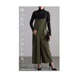 レディにもボーイッシュにもサロペットワイドパンツ レディース ファッション | Sawa a la mode | 詳細画像3
