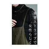 レディにもボーイッシュにもサロペットワイドパンツ レディース ファッション | Sawa a la mode | 詳細画像5