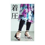 穿くだけで美脚をつくる脚を綺麗に魅せる着圧レギンス レディース ファッション | Sawa a la mode | 詳細画像2