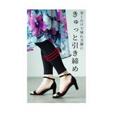 穿くだけで美脚をつくる脚を綺麗に魅せる着圧レギンス レディース ファッション | Sawa a la mode | 詳細画像3