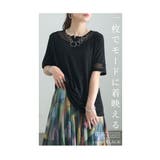 モードに涼し気纏うチュールMIXカットソー レディース ファッション | Sawa a la mode | 詳細画像3