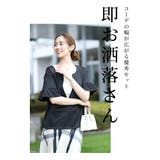 お洒落に着まわせるトップス&ワンピース2点セット レディース ファッション | Sawa a la mode | 詳細画像2