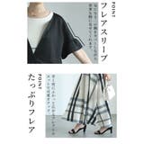 お洒落に着まわせるトップス&ワンピース2点セット レディース ファッション | Sawa a la mode | 詳細画像5