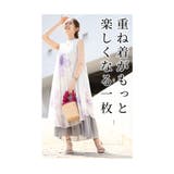 着こなしの幅が広がる重ねて可愛いワンピース レディース ファッション | Sawa a la mode | 詳細画像13