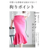 上品に揺らめく大人の「主役映え」マーメイドスカート レディース ファッション | Sawa a la mode | 詳細画像4
