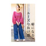 ゆるっと決める大人カジュアルな裾フリンジワイドパンツ レディース ファッション | Sawa a la mode | 詳細画像3