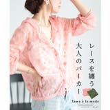 満開の花が咲き誇る大人のレースパーカー レディース ファッション | Sawa a la mode | 詳細画像1