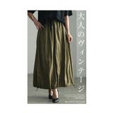 カタチを変えられる裾絞りロングスカート レディース ファッション | Sawa a la mode | 詳細画像2 