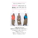 カタチを変えられる裾絞りロングスカート レディース ファッション | Sawa a la mode | 詳細画像28 
