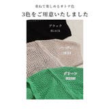 星を閉じ込めた透かしニットカーディガン レディース ファッション | Sawa a la mode | 詳細画像2 