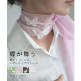 パールを添えた蝶が舞う大人のシアーストール レディース ファッション | Sawa a la mode | 詳細画像1
