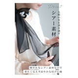 パールを添えた蝶が舞う大人のシアーストール レディース ファッション | Sawa a la mode | 詳細画像4