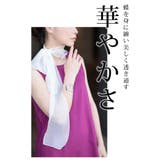 パールを添えた蝶が舞う大人のシアーストール レディース ファッション | Sawa a la mode | 詳細画像7