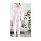 刺繍が可愛いループ付きガーゼパジャマ レディース ファッション | Sawa a la mode | 詳細画像3