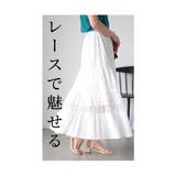 上品に透けるレースを纏うティアードロングスカート レディース ファッション | Sawa a la mode | 詳細画像5