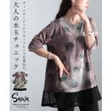 ヴィンテージレトロな掠れ水玉タイダイチュニック レディース ファッション | Sawa a la mode | 詳細画像1